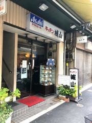 城山