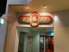 名古屋港水族館レストランアリバダ