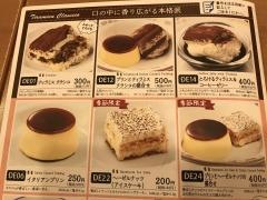 サイゼリヤ　イトーヨーカドー葛西店