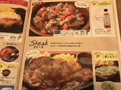 サイゼリヤ　イトーヨーカドー葛西店