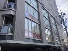 玄品　善光寺口　ふぐ・かに料理