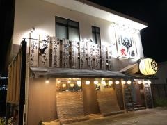 炙り屋