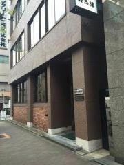 旭コンクリート工業株式会社