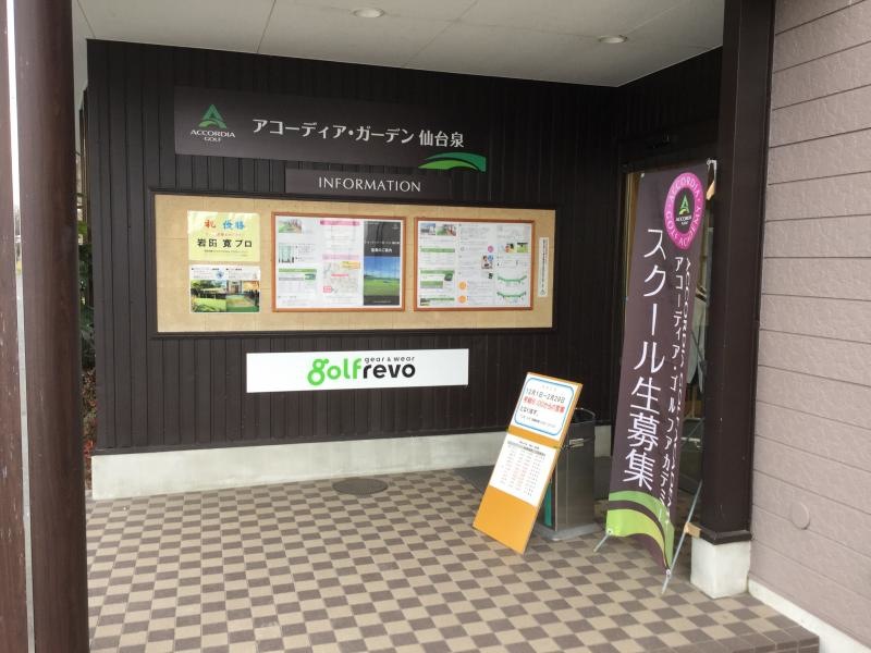 加茂ゴルフ練習場