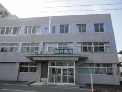 城谷病院