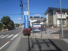 石橋内科医院