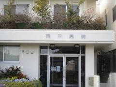 前田医院