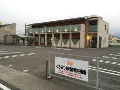 くろみつ眼科