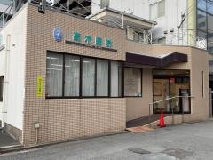 高木医院