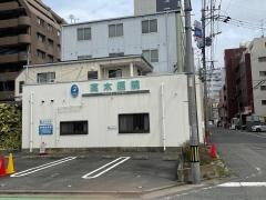 高木医院