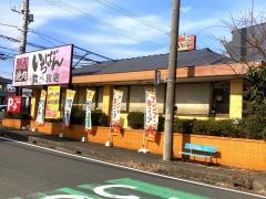 熟成焼肉いちばん　土浦真鍋店
