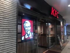 ケンタッキーフライドチキン　多摩センター店