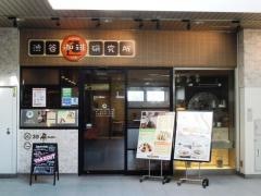 渋谷珈琲研究所店