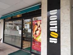 ドトールコーヒーショップ　相鉄星川店
