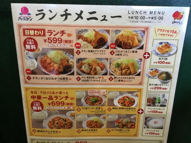 メニュー 画像9