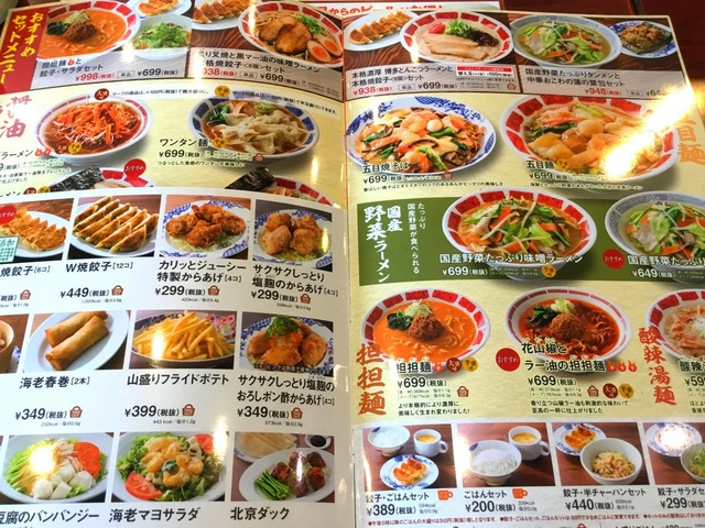 メニュー 画像7