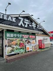 ステーキガスト　西掛川店