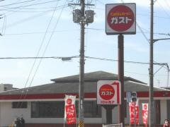ガスト　富田林店