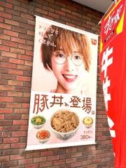 すき家　東住吉杭全店