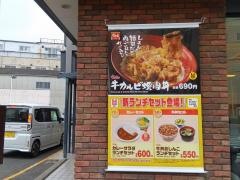 すき家　東住吉杭全店