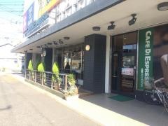 カフェ・ディ・エスプレッソ珈琲館　ＴＳＵＴＡＹＡ玉野店