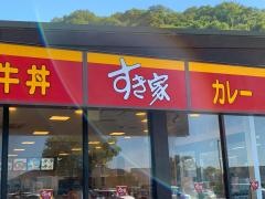 すき家　津田の松原ＳＡ下り店