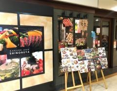 隠れ菴忍家ＢｉＶｉ仙台駅東口店