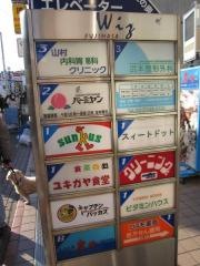 庄や　雪が谷大塚店