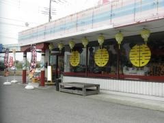 ラーメン桐生　足利店