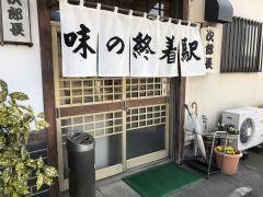 次郎長本店