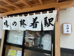 次郎長本店