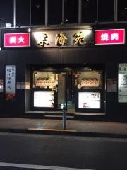 炭火焼肉東海苑