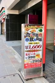 京華茶楼麹町１号店