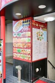 京華茶楼麹町１号店
