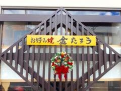 金たろう