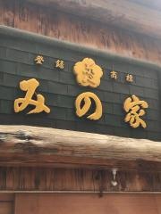 みの家新宿店