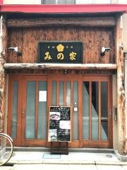 みの家新宿店