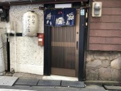 秋田おばこ紅駅前