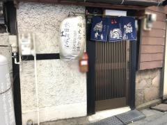 秋田おばこ紅駅前