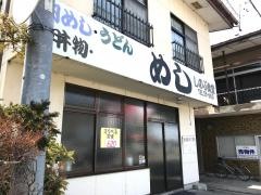 しのぶ食堂