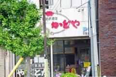 とんかつのかどや諏訪駅前店
