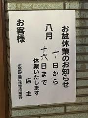 広起