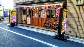 串かつでんがな　池袋東口店
