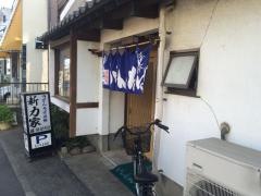 新力家