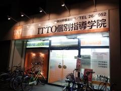 ＩＴＴＯ個別指導学院　平塚追分校