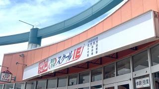 個別指導塾のスクールＩＥ　ピエスタ桃花台校