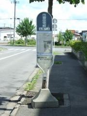 「市営住宅前(五所川原市みどり町)」バス停留所
