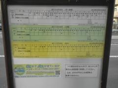 「二の森」バス停留所