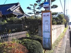「飯田上新田」バス停留所