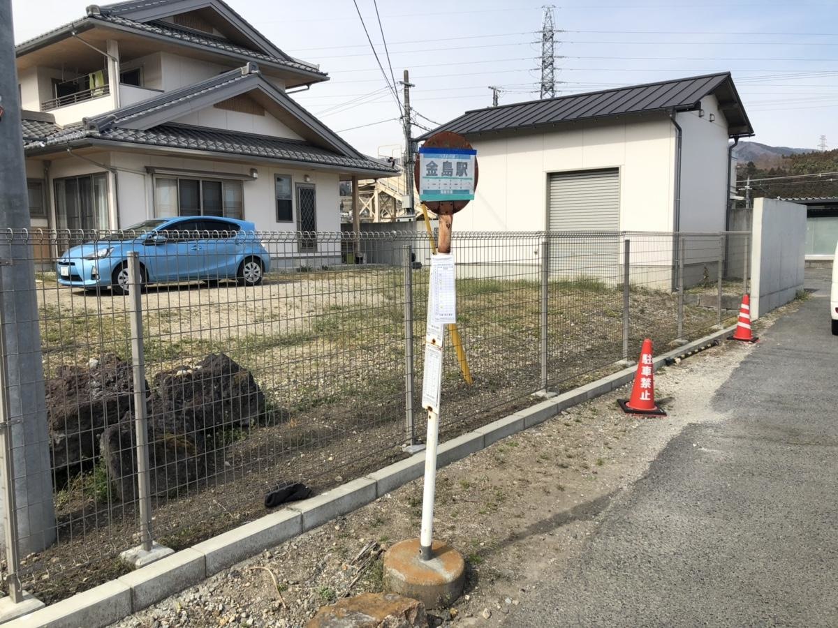 金島駅」バス停留所